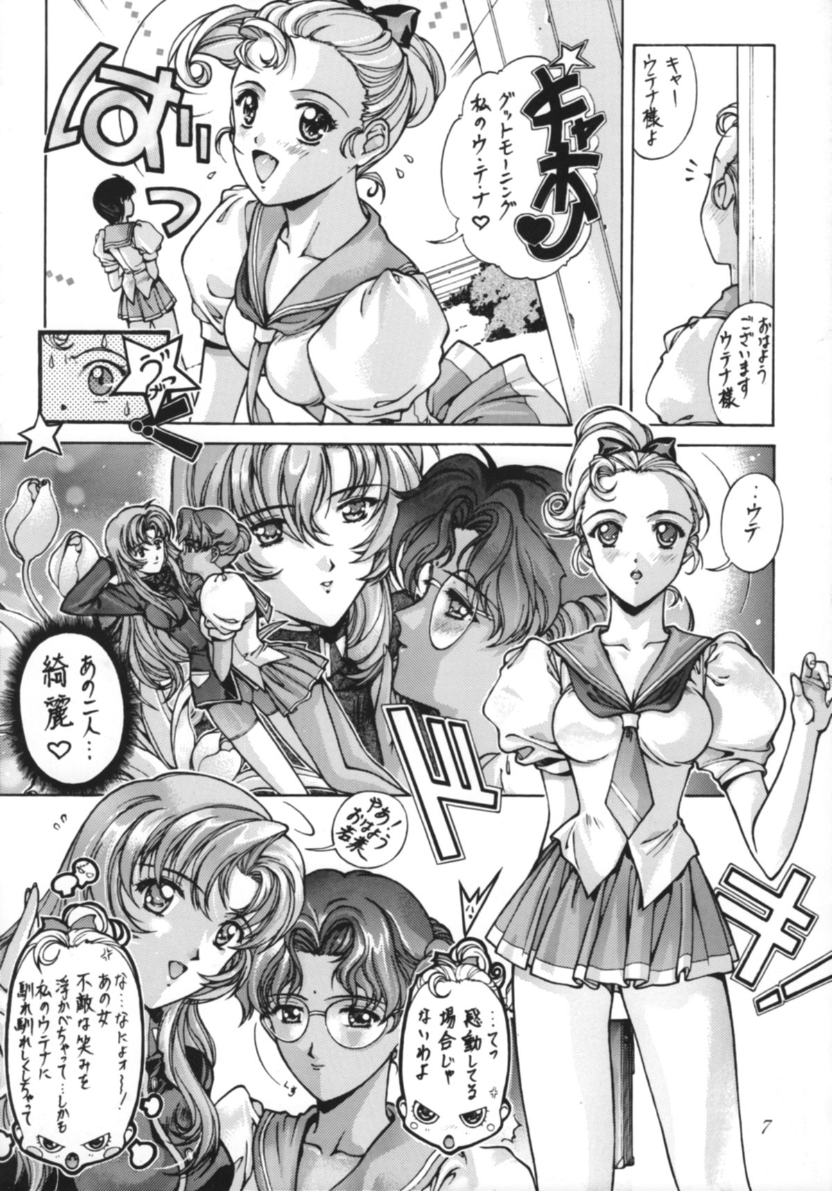 (C53) [スタジオリテイク (小林将一)] 私のカレは女の子 (少女革命ウテナ)