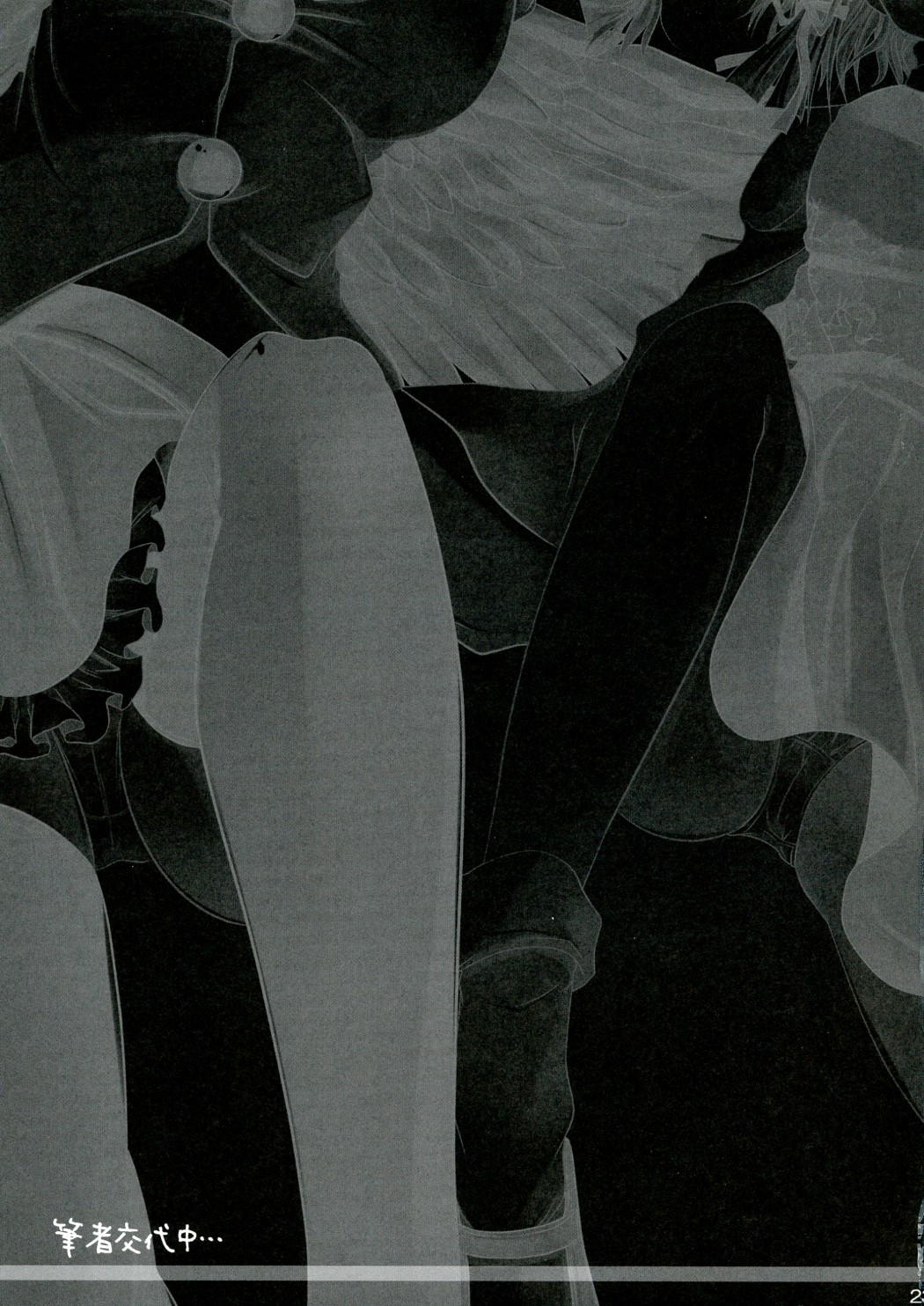 (C77) [セブンスヘブンMAXION、ねこみかんCAFE (MAKI、猫代みかん)] 彼女を脱がす108の方法 vol.03 (東方Project)