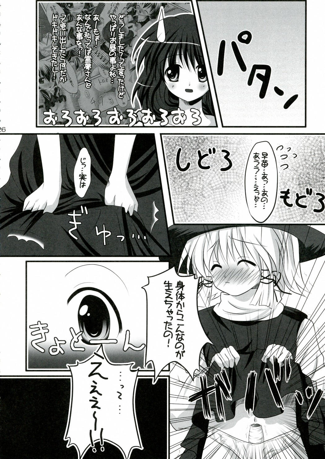 (C77) [セブンスヘブンMAXION、ねこみかんCAFE (MAKI、猫代みかん)] 彼女を脱がす108の方法 vol.03 (東方Project)