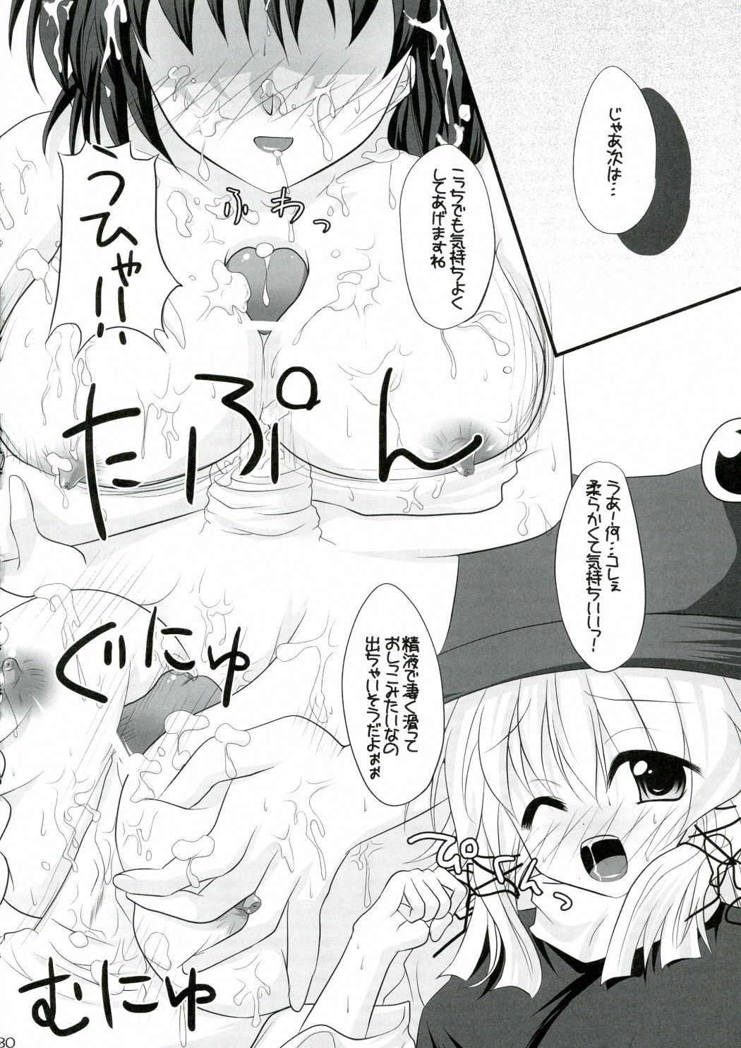 (C77) [セブンスヘブンMAXION、ねこみかんCAFE (MAKI、猫代みかん)] 彼女を脱がす108の方法 vol.03 (東方Project)