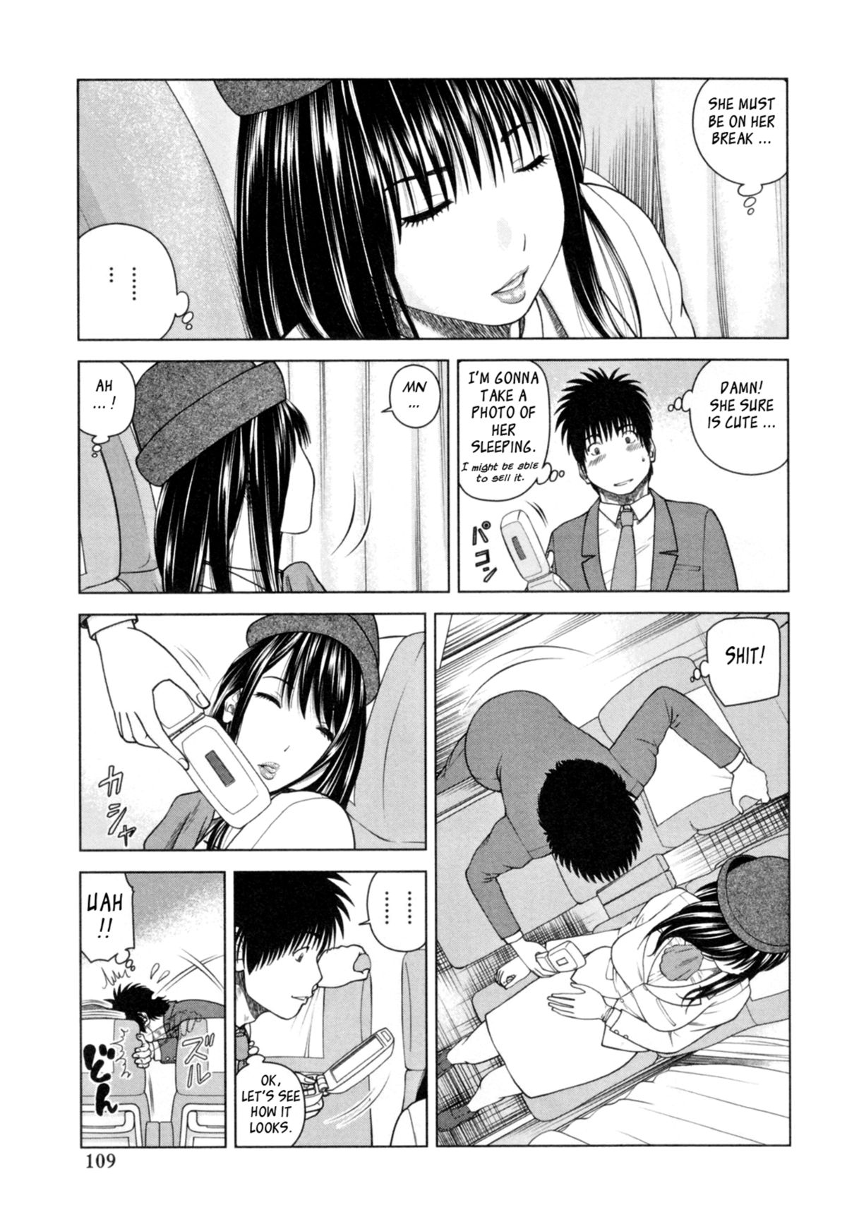 [黒木秀彦] 32歳欲求不満の人妻 [英訳] [無修正]