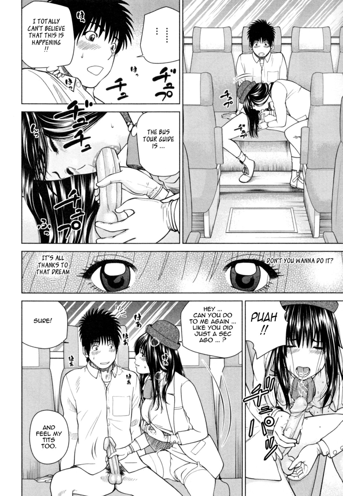 [黒木秀彦] 32歳欲求不満の人妻 [英訳] [無修正]