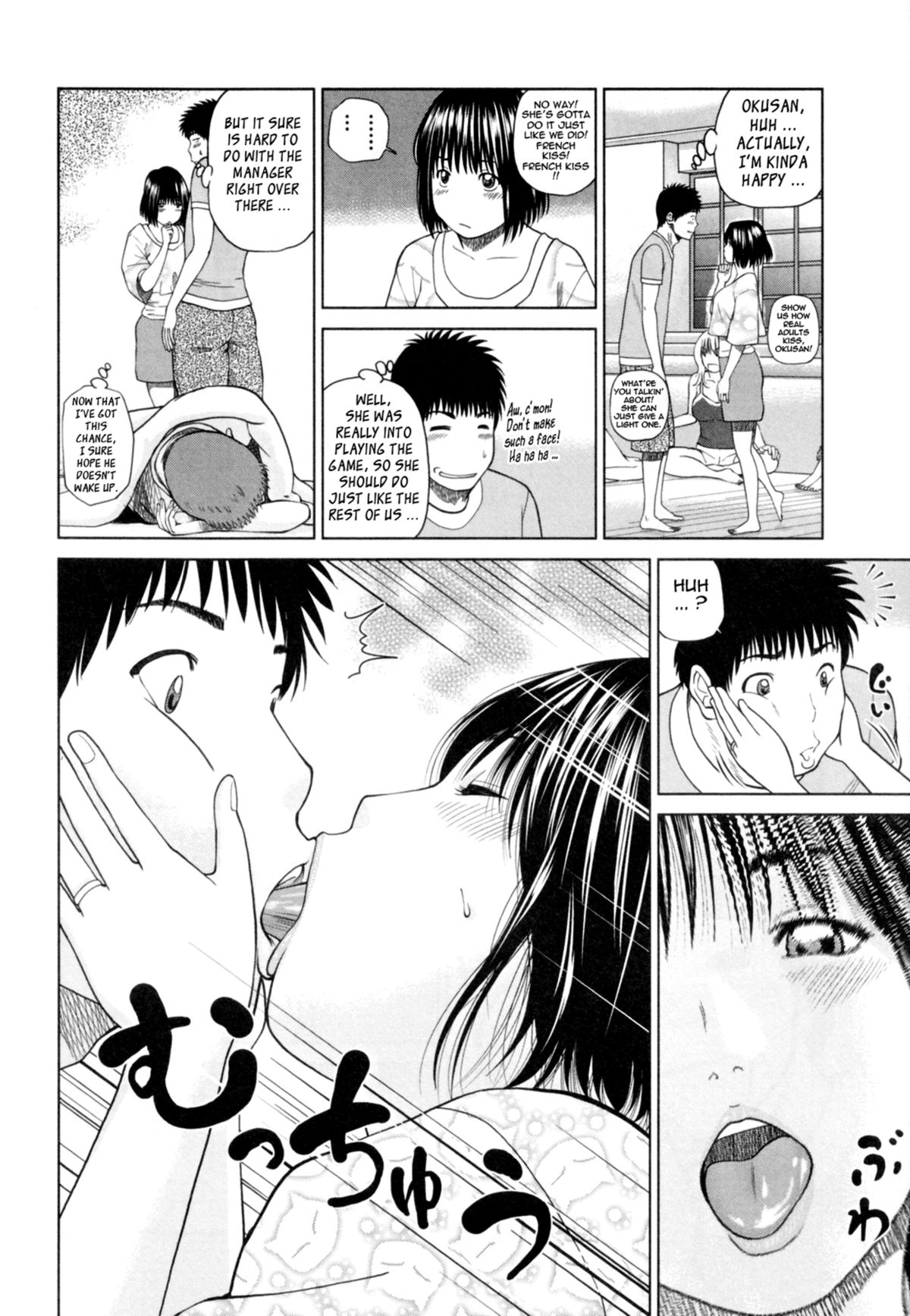 [黒木秀彦] 32歳欲求不満の人妻 [英訳] [無修正]
