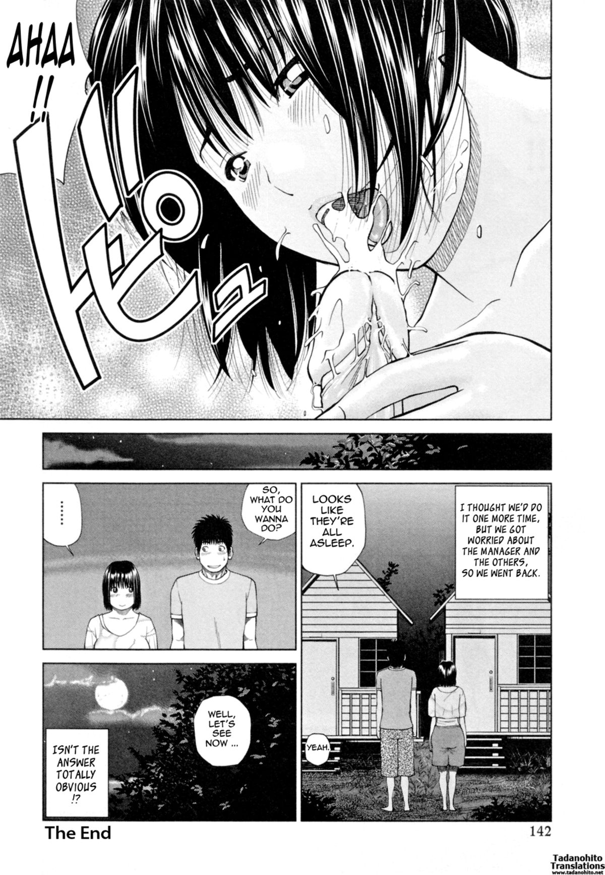 [黒木秀彦] 32歳欲求不満の人妻 [英訳] [無修正]