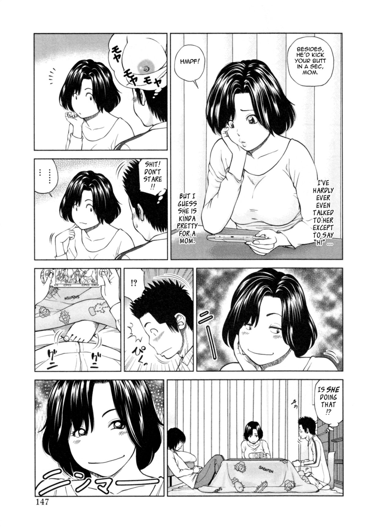 [黒木秀彦] 32歳欲求不満の人妻 [英訳] [無修正]