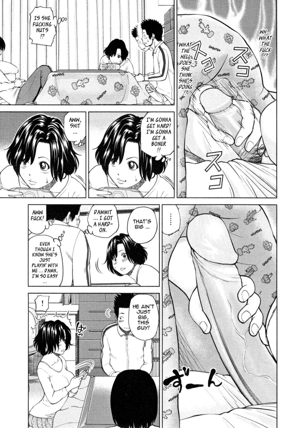 [黒木秀彦] 32歳欲求不満の人妻 [英訳] [無修正]