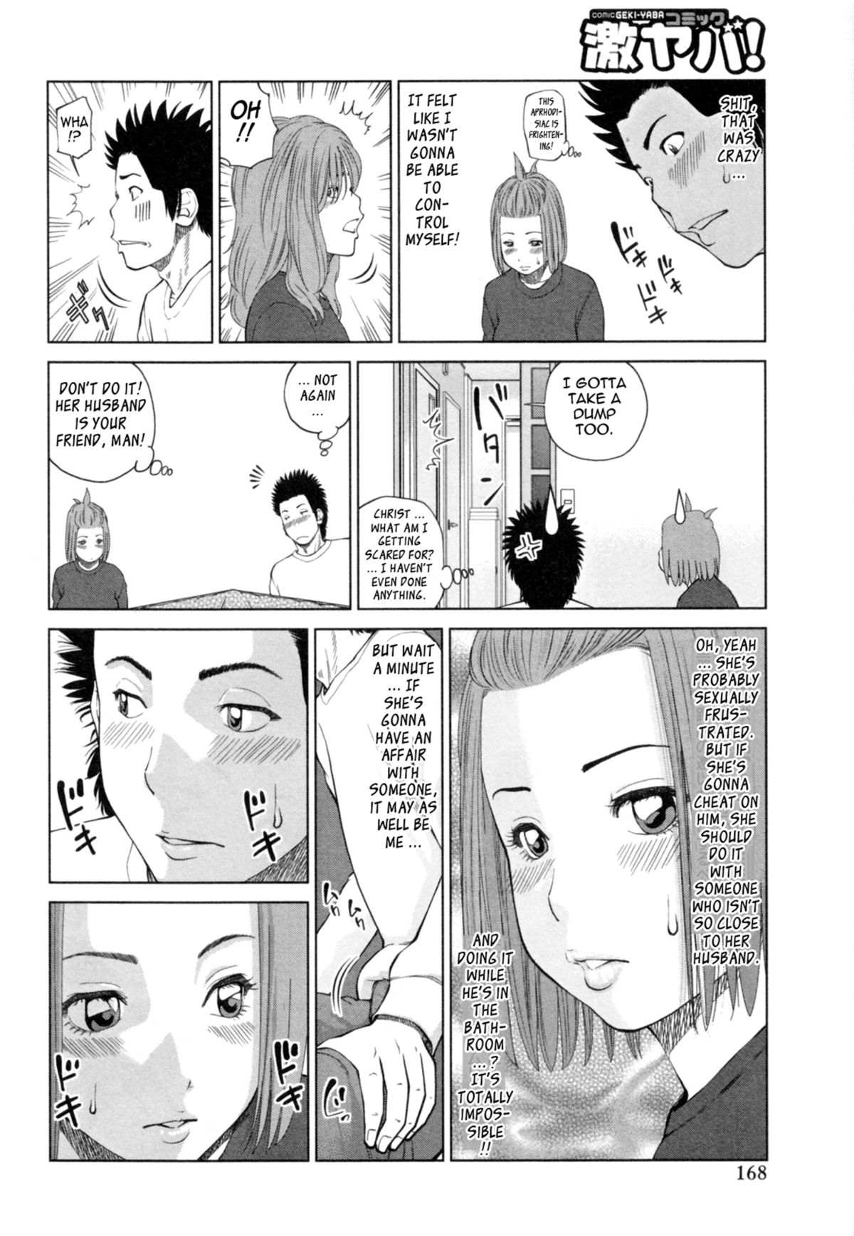[黒木秀彦] 32歳欲求不満の人妻 [英訳] [無修正]