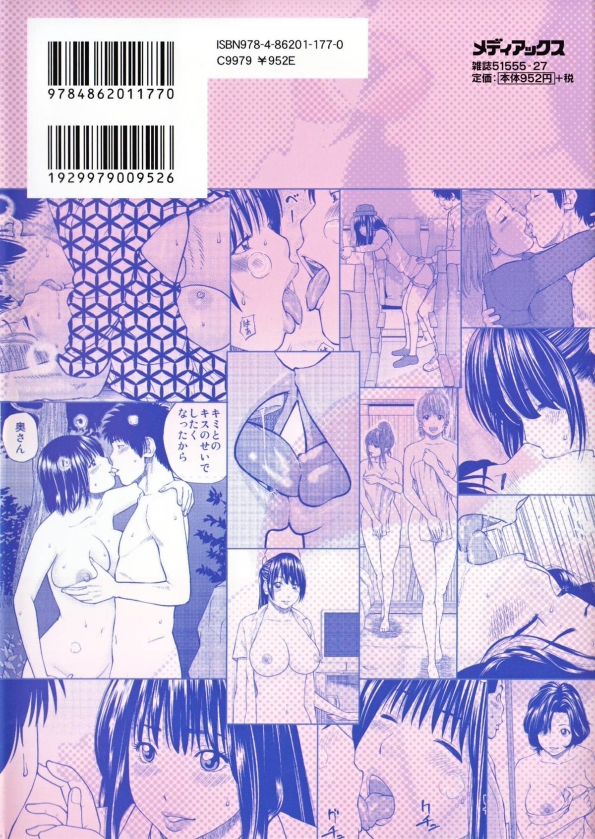 [黒木秀彦] 32歳欲求不満の人妻 [英訳] [無修正]