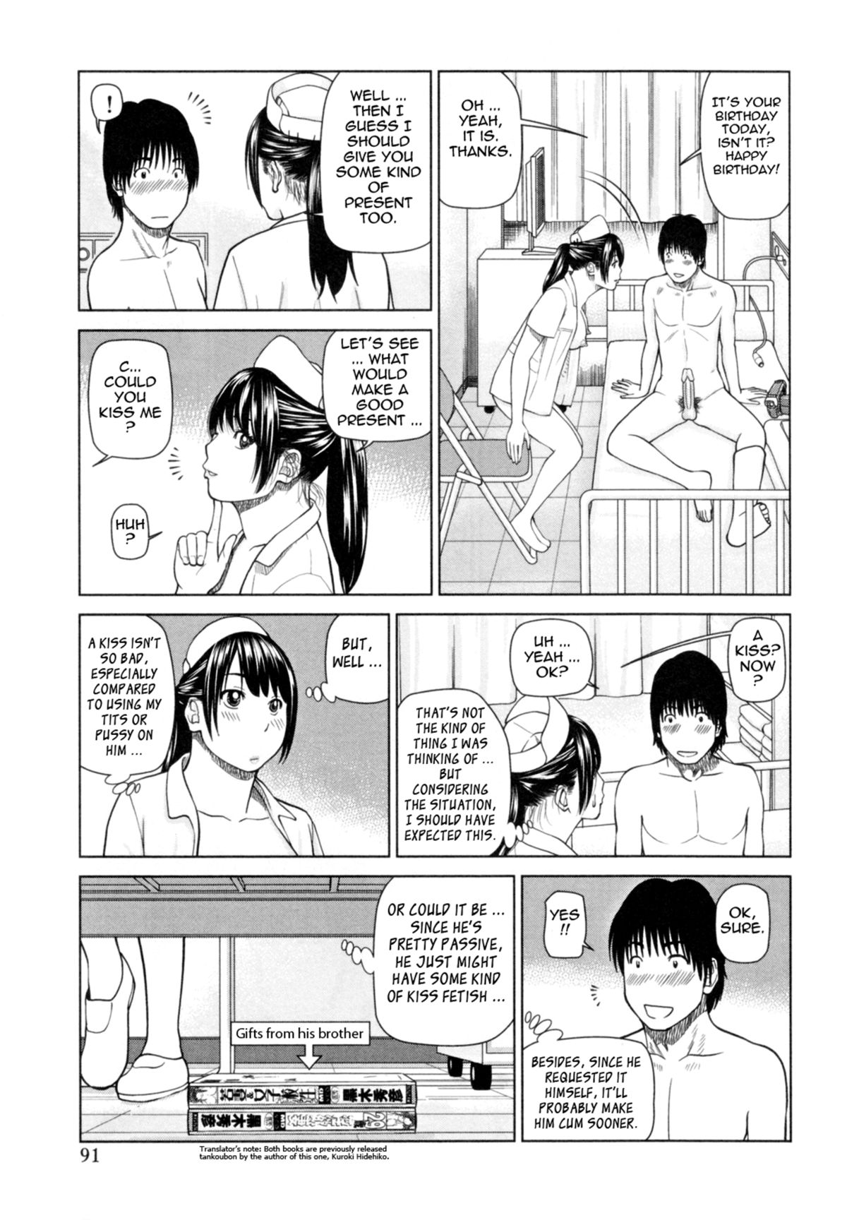 [黒木秀彦] 32歳欲求不満の人妻 [英訳] [無修正]