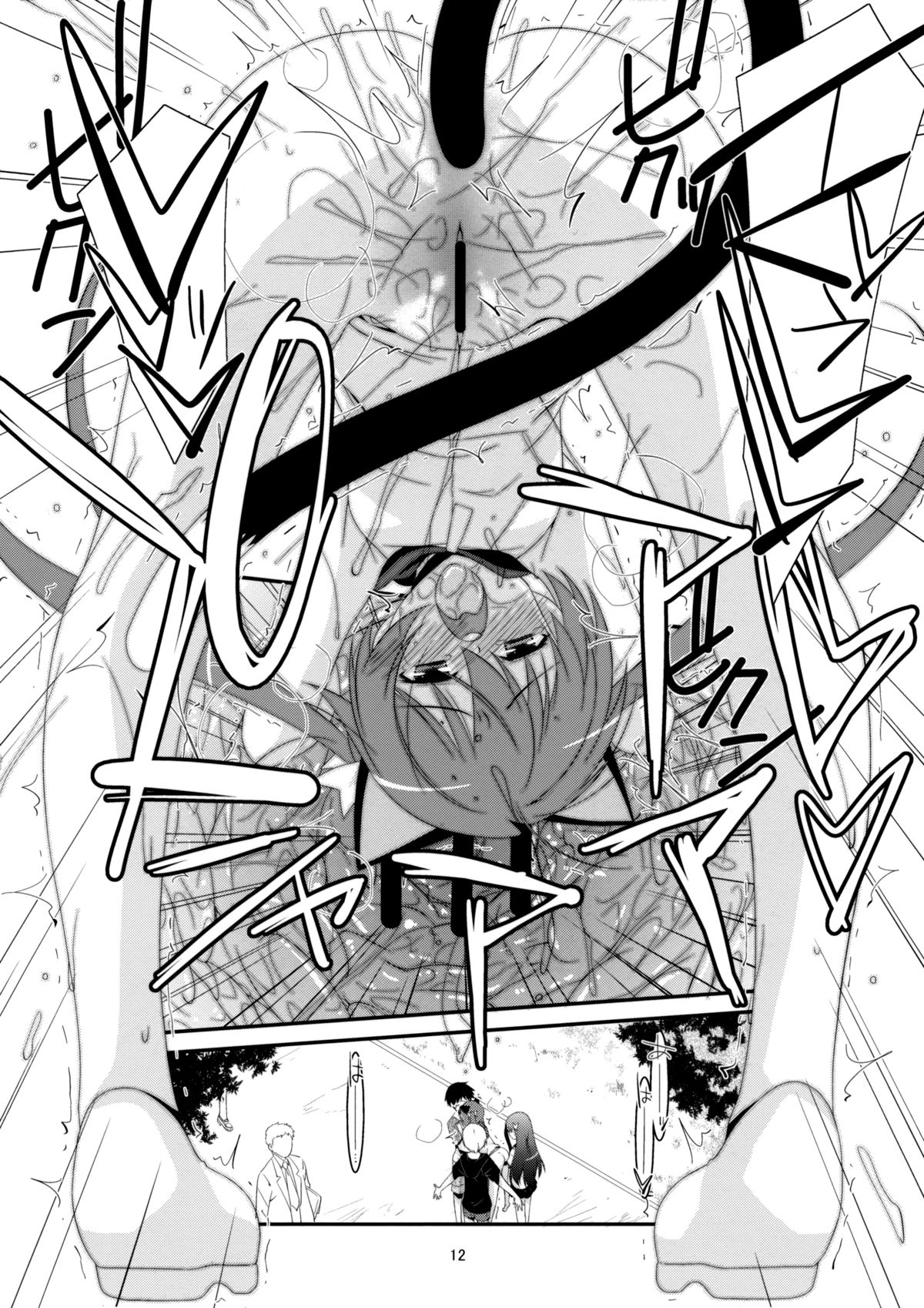 (COMIC1☆7) [こうや堂(みずきえいむ)] ヒミツnoアソビ