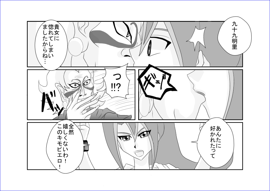 【Alice.Blood】洗脳教育室〜九☆九明里編〜 【Alice.Blood】洗脳教育室〜九☆九明里編〜
