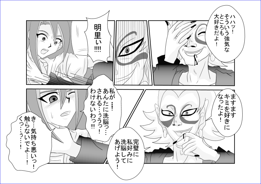 【Alice.Blood】洗脳教育室〜九☆九明里編〜 【Alice.Blood】洗脳教育室〜九☆九明里編〜