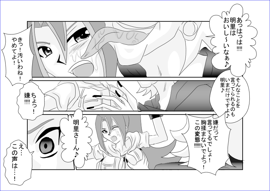 【Alice.Blood】洗脳教育室〜九☆九明里編〜 【Alice.Blood】洗脳教育室〜九☆九明里編〜