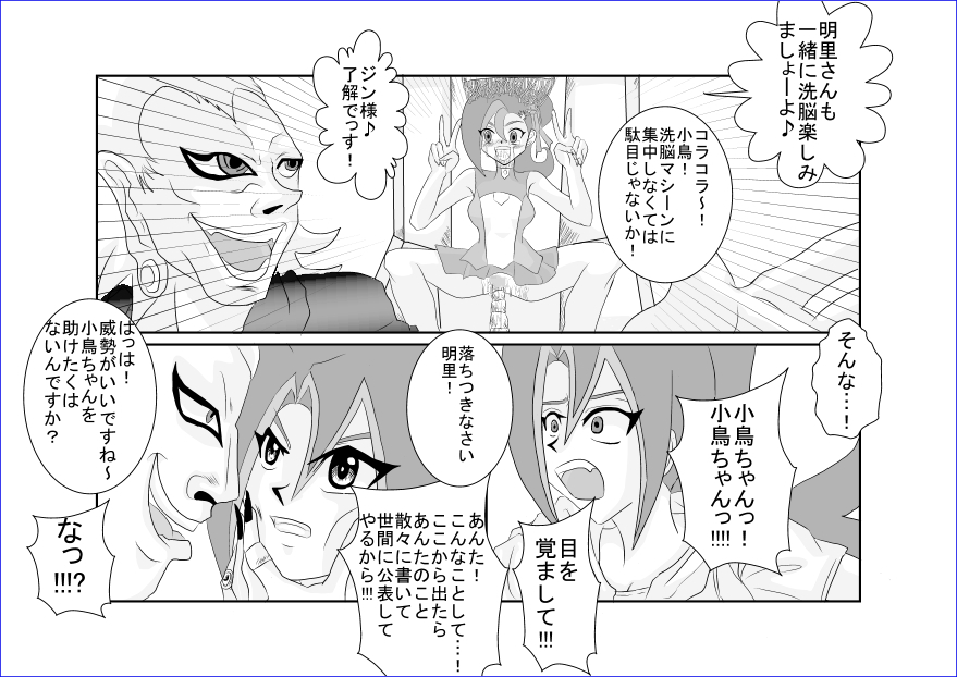 【Alice.Blood】洗脳教育室〜九☆九明里編〜 【Alice.Blood】洗脳教育室〜九☆九明里編〜