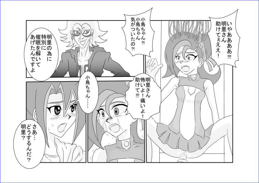 【Alice.Blood】洗脳教育室〜九☆九明里編〜 【Alice.Blood】洗脳教育室〜九☆九明里編〜