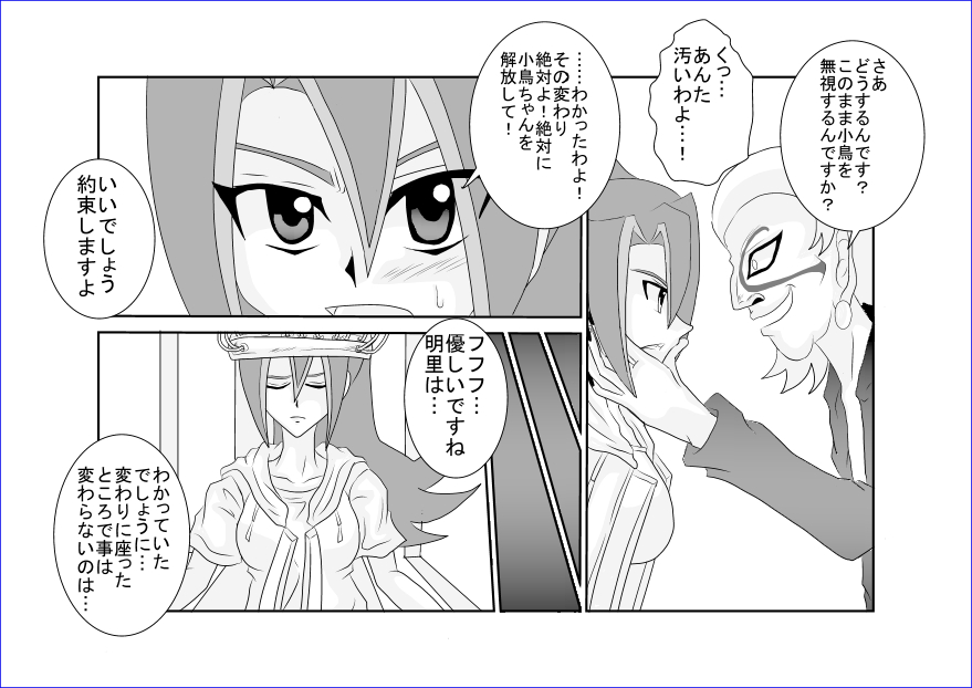 【Alice.Blood】洗脳教育室〜九☆九明里編〜 【Alice.Blood】洗脳教育室〜九☆九明里編〜