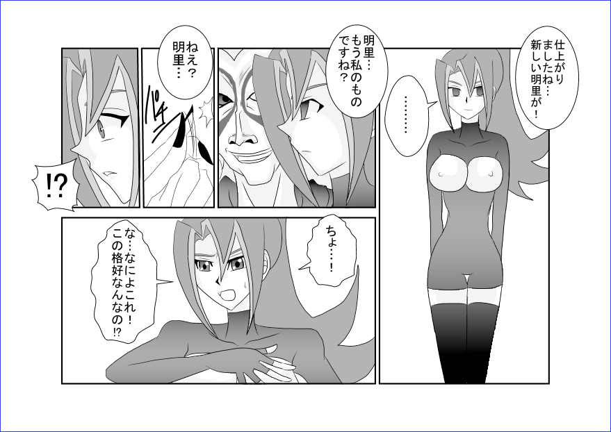 【Alice.Blood】洗脳教育室〜九☆九明里編〜 【Alice.Blood】洗脳教育室〜九☆九明里編〜