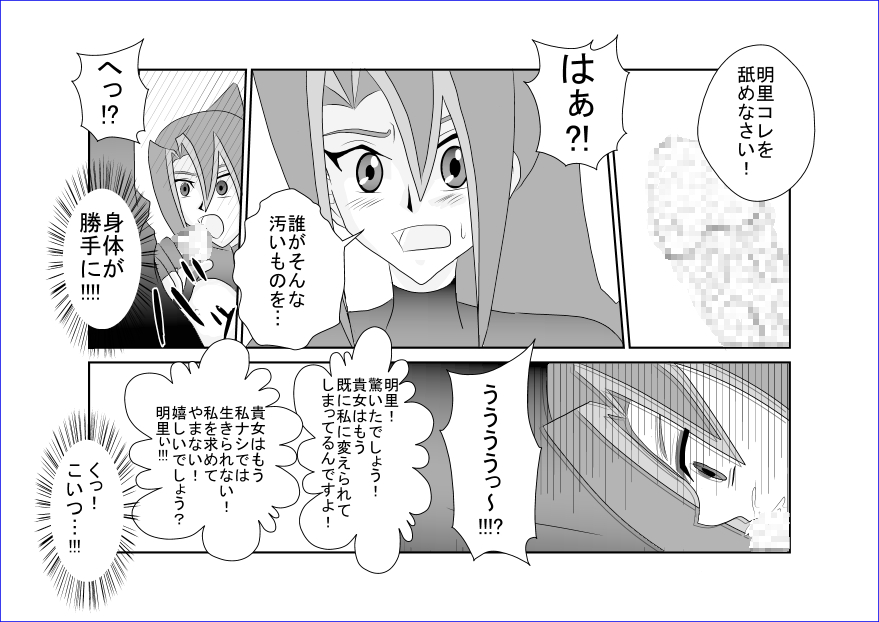【Alice.Blood】洗脳教育室〜九☆九明里編〜 【Alice.Blood】洗脳教育室〜九☆九明里編〜