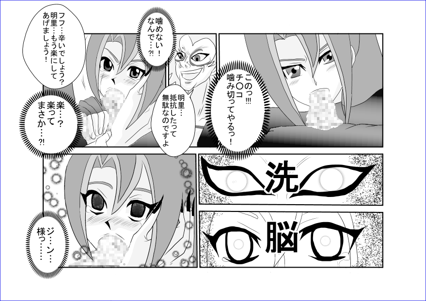 【Alice.Blood】洗脳教育室〜九☆九明里編〜 【Alice.Blood】洗脳教育室〜九☆九明里編〜