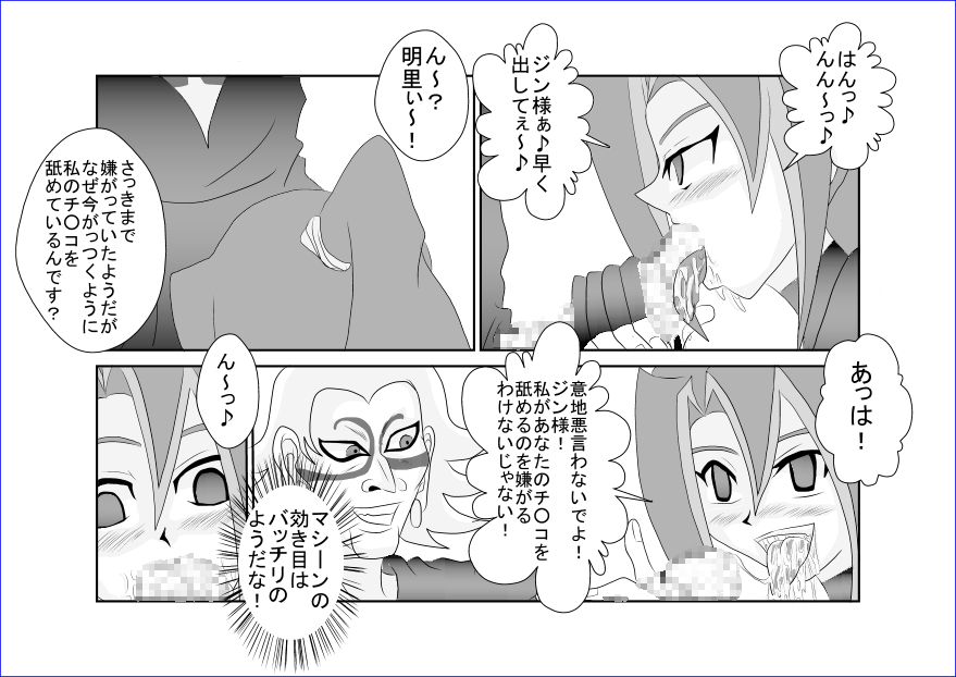 【Alice.Blood】洗脳教育室〜九☆九明里編〜 【Alice.Blood】洗脳教育室〜九☆九明里編〜