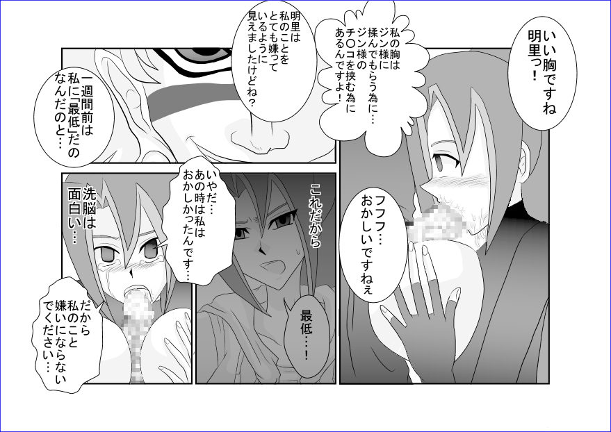【Alice.Blood】洗脳教育室〜九☆九明里編〜 【Alice.Blood】洗脳教育室〜九☆九明里編〜