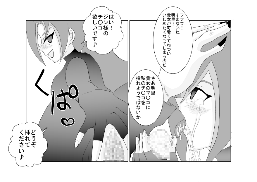 【Alice.Blood】洗脳教育室〜九☆九明里編〜 【Alice.Blood】洗脳教育室〜九☆九明里編〜