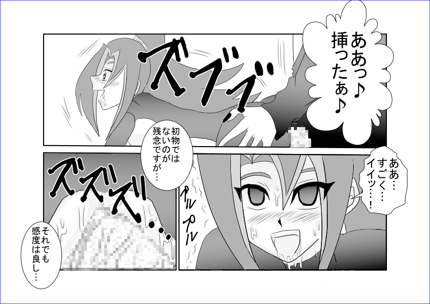 【Alice.Blood】洗脳教育室〜九☆九明里編〜 【Alice.Blood】洗脳教育室〜九☆九明里編〜