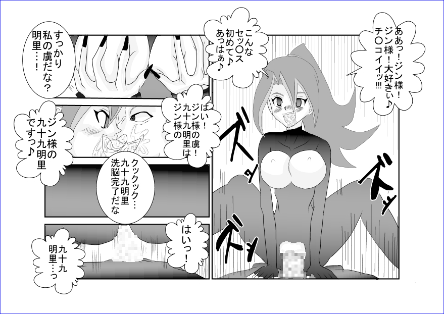 【Alice.Blood】洗脳教育室〜九☆九明里編〜 【Alice.Blood】洗脳教育室〜九☆九明里編〜