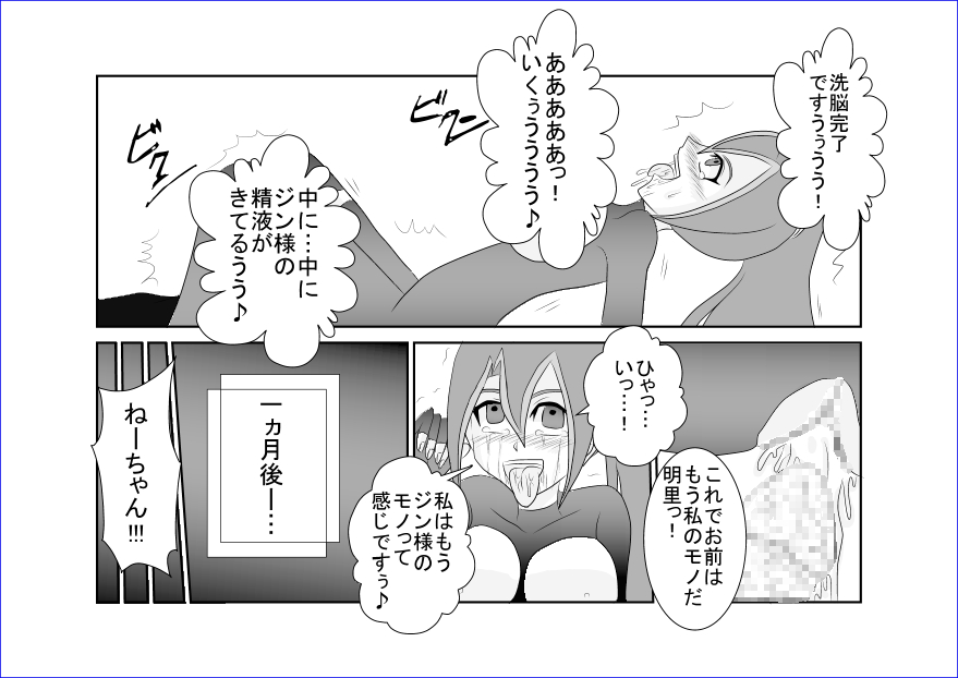 【Alice.Blood】洗脳教育室〜九☆九明里編〜 【Alice.Blood】洗脳教育室〜九☆九明里編〜