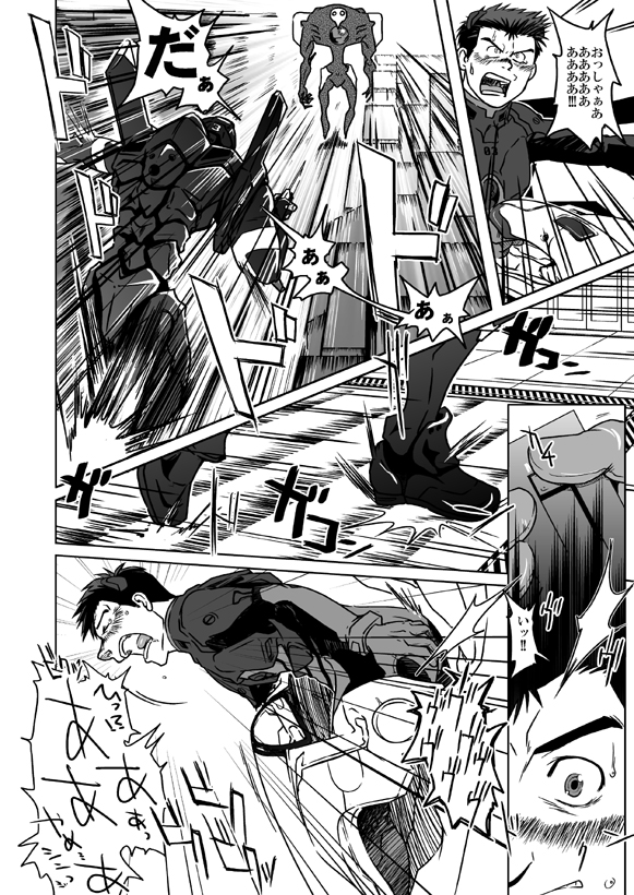 (雄ケット4) [アキタク＊キカク (拓ヒラク)] 鈴原陵辱 (新世紀エヴァンゲリオン)