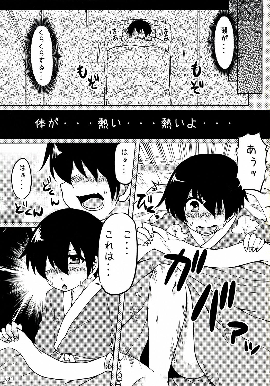 (C81) [ありぃすいべりぃ & ちよはん (綾枷りべり, ちよこ)] 華扇にMedizin 2 (東方Project)