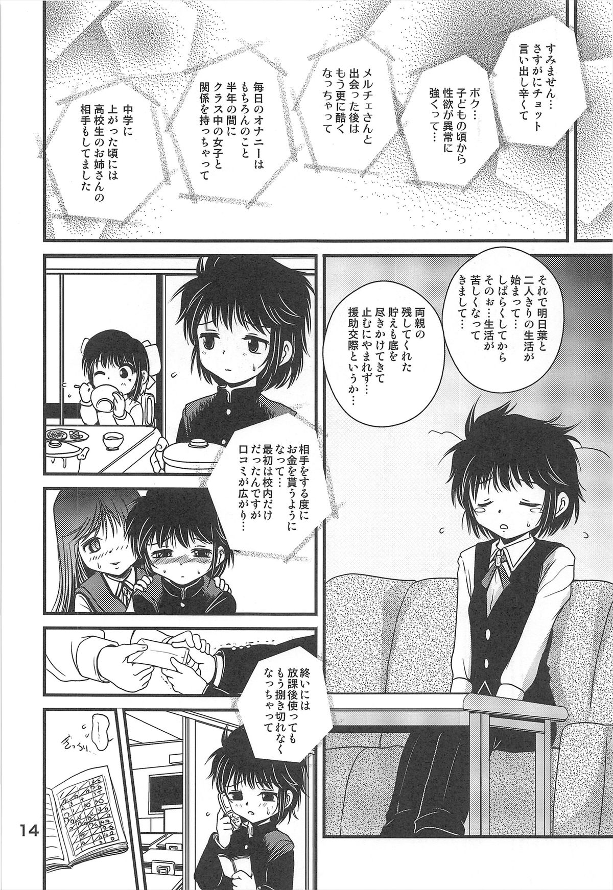 (C81) [ろり絵号 (冴樹高雄)] ロッテの生オモチャ (ロッテのおもちゃ!)
