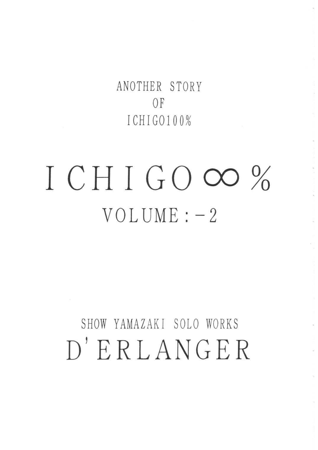 (C68) [D'ERLANGER (夜魔咲翔)] ICHIGO ∞% -2 SECOND RELATION (いちご100%)