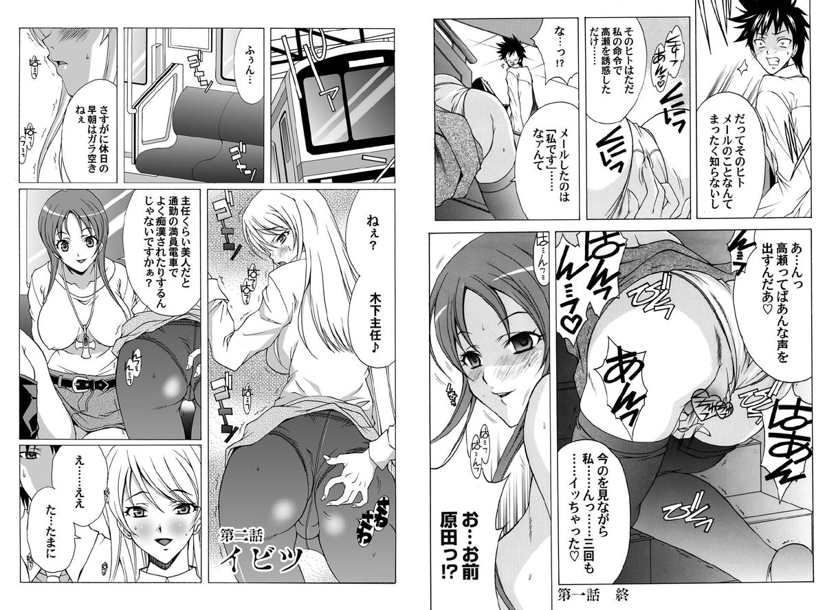 [ハウスオブニードル] 奴隷上司