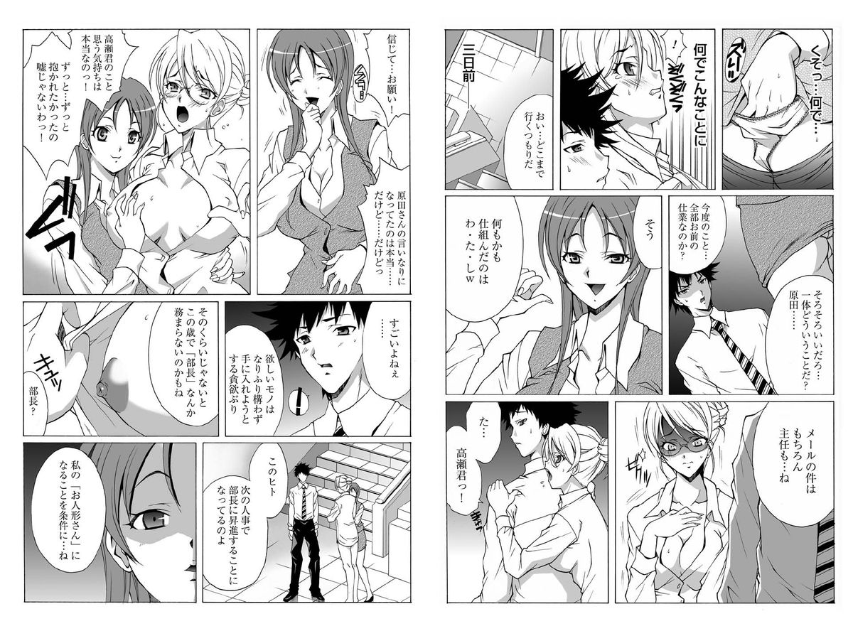 [ハウスオブニードル] 奴隷上司