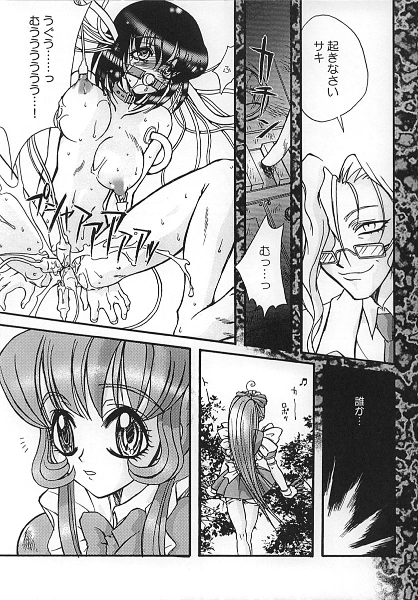 (サンクリ9) [URA. (よろず)] くるみるく☆ (鋼鉄天使くるみ)