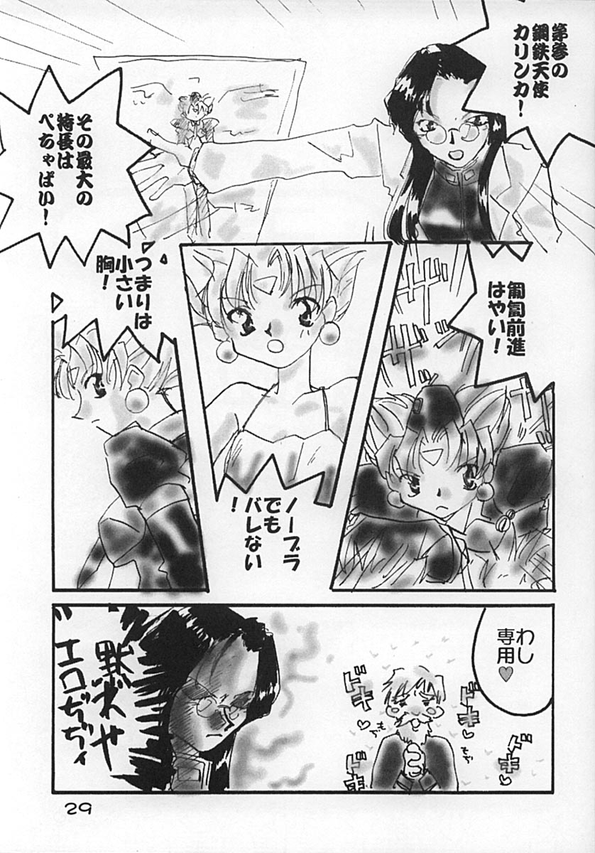 (サンクリ9) [URA. (よろず)] くるみるく☆ (鋼鉄天使くるみ)