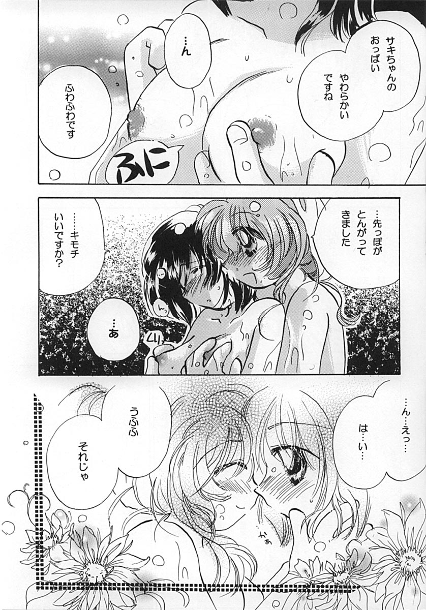 (サンクリ9) [URA. (よろず)] くるみるく☆ (鋼鉄天使くるみ)