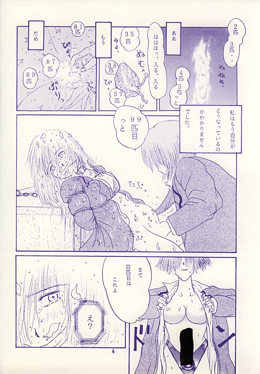 (C43) [とりあぽん企画 (本根康之)] SPARKLE (ファイナルファンタジー IV, ストリートファイター)