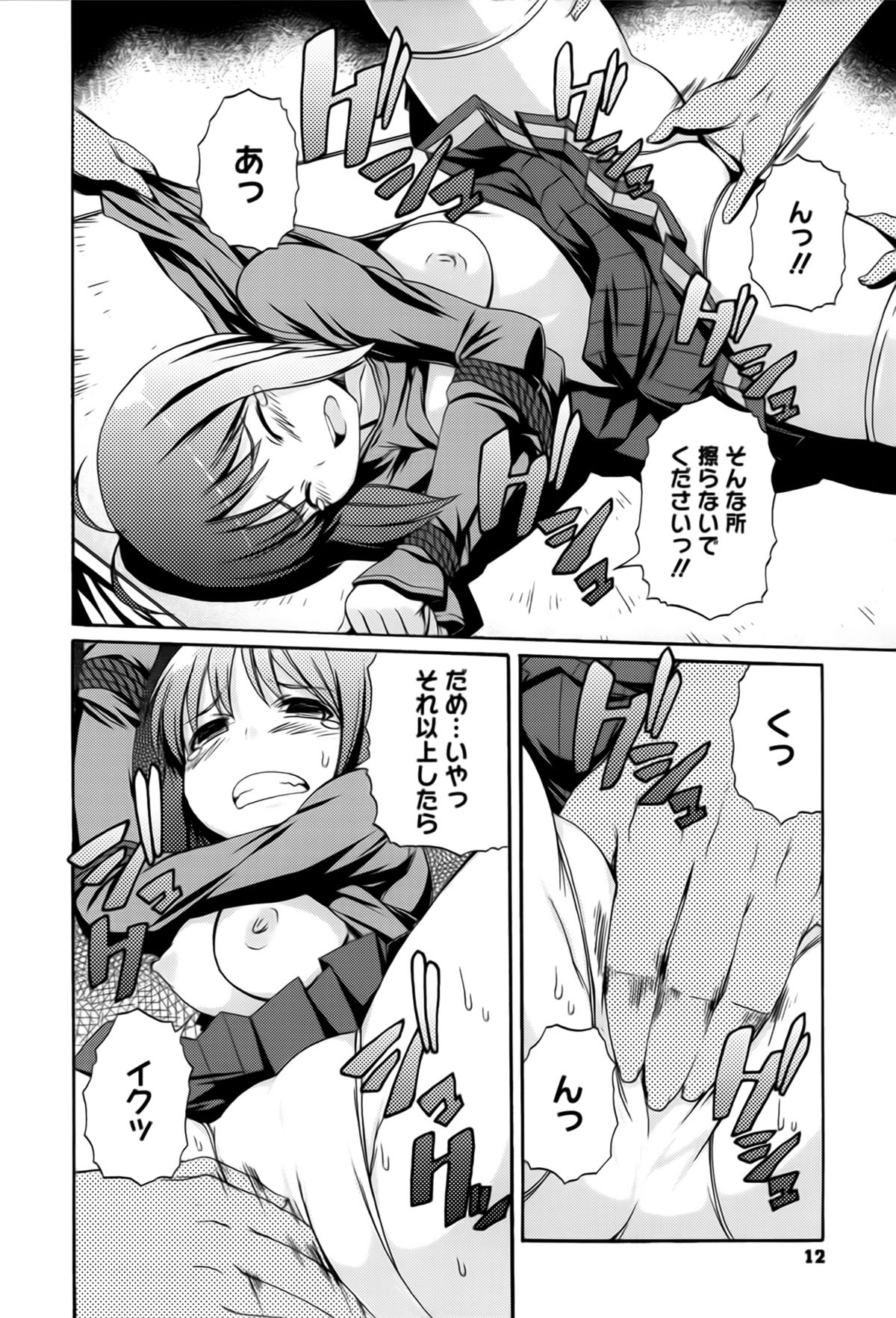 [鬼邪太郎] ぱらいそが～る