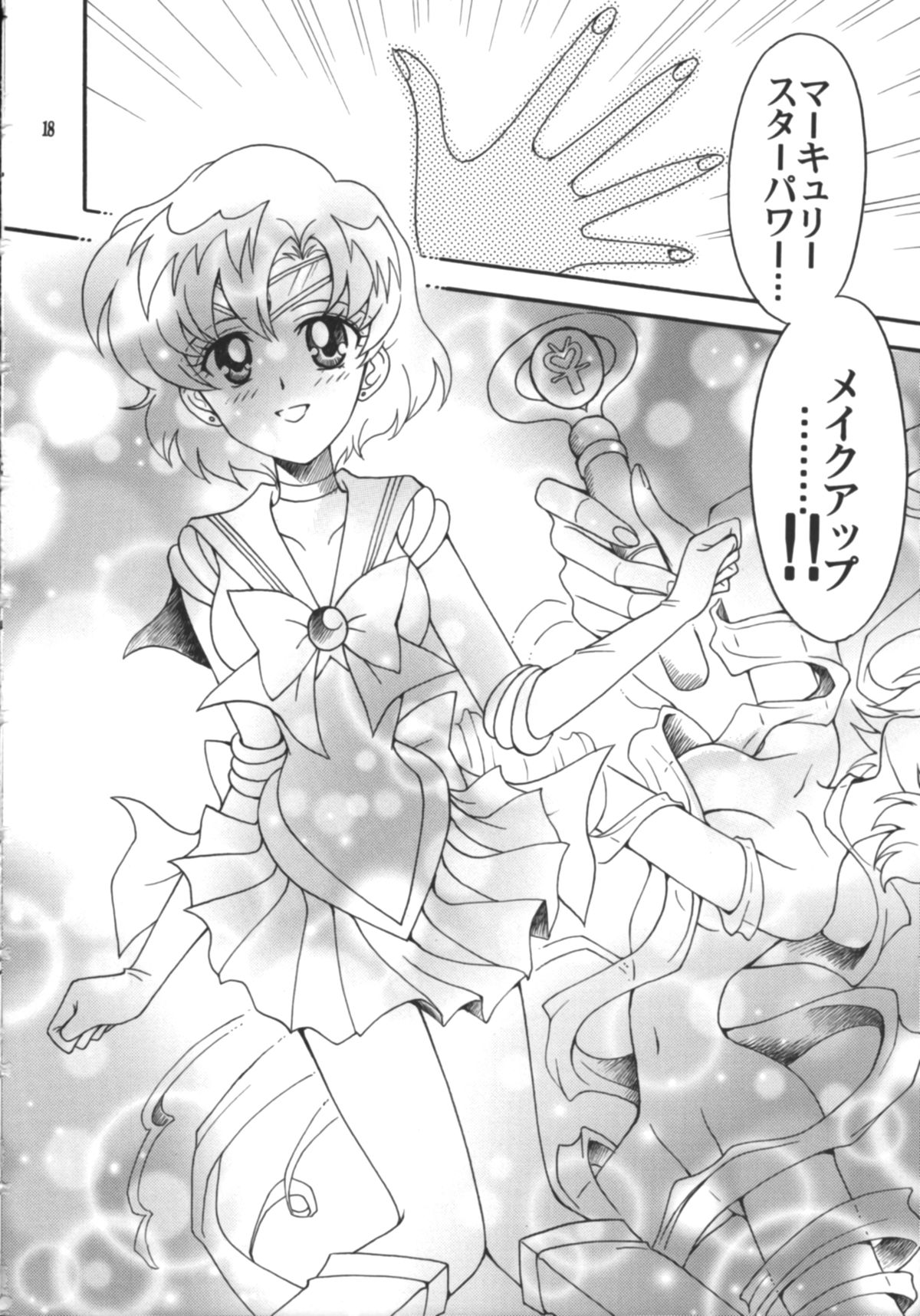 (C75) [小鳥事務所 (桜文鳥)] 始まりの終わり、終わりの始まり (美少女戦士セーラームーン)