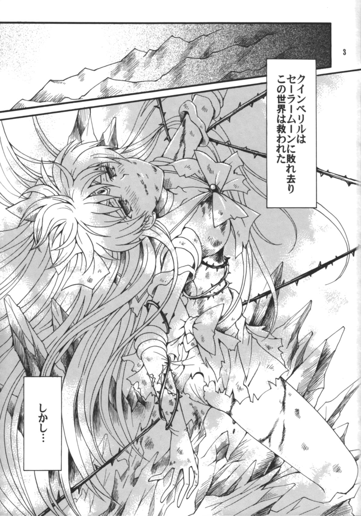 (C75) [小鳥事務所 (桜文鳥)] 始まりの終わり、終わりの始まり (美少女戦士セーラームーン)