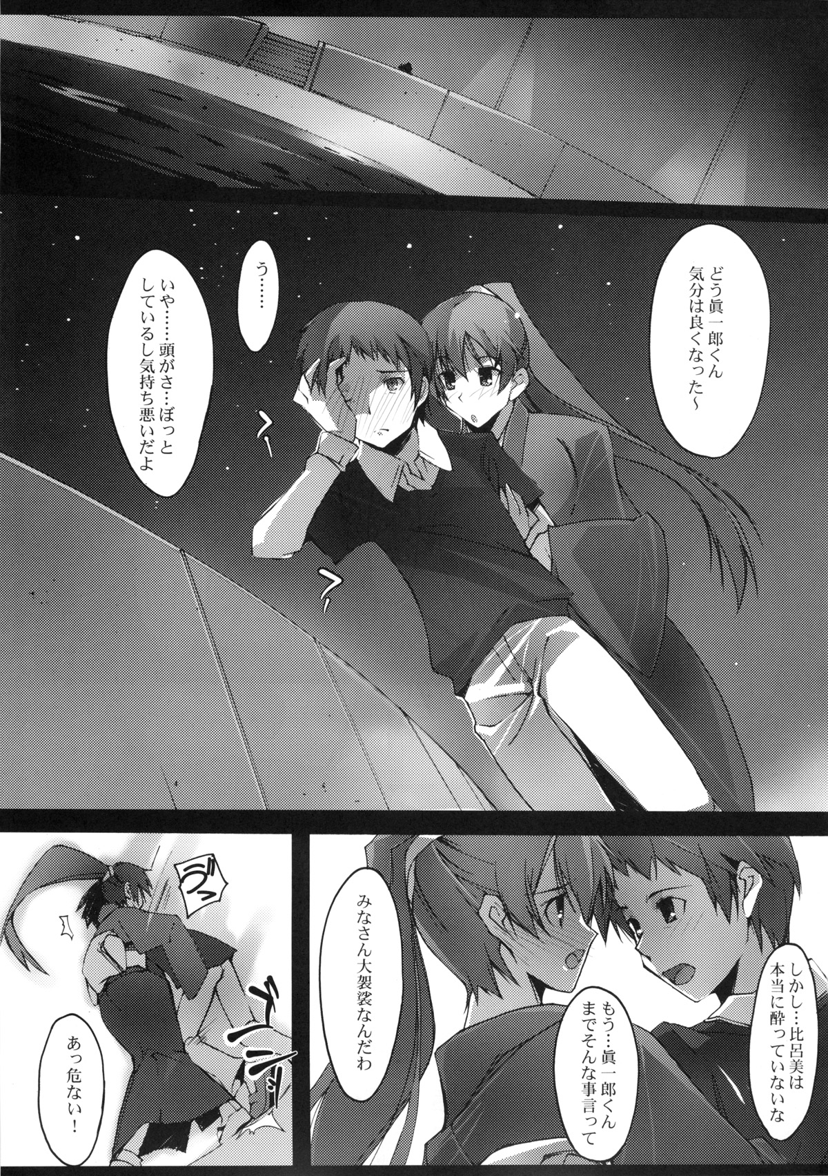 (C78) [流石堂 (流ひょうご)] 夜風吹かれ (トゥルーティアーズ)