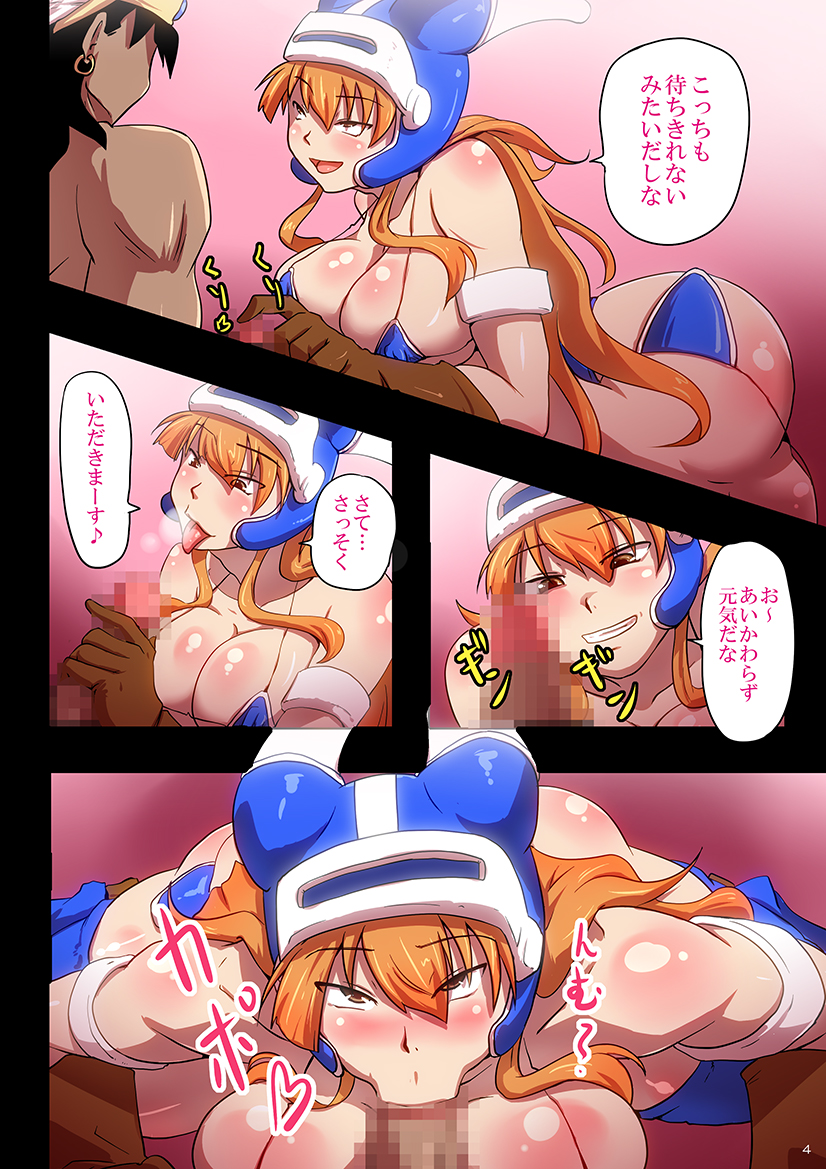 [ゆずぽん酢 (リッカー改)] BITCH QUEST 外伝 ～女剣士デイジィ伝説～ (ドラゴンクエスト 勇者アベル伝説) [DL版]