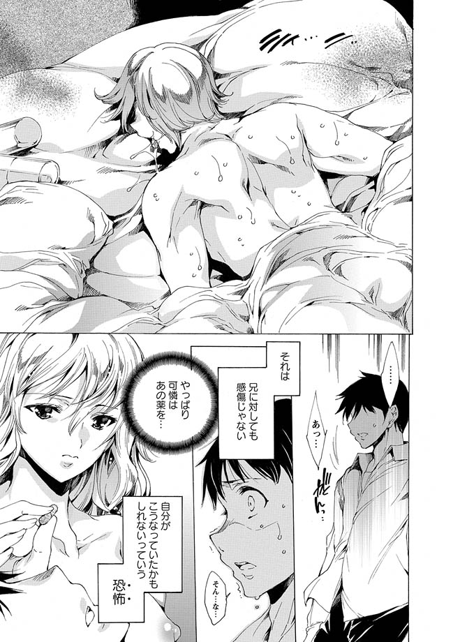 [由雅なおは] 肉欲連鎖 [DL版]