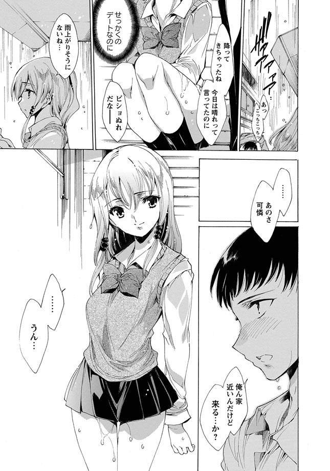 [由雅なおは] 肉欲連鎖 [DL版]