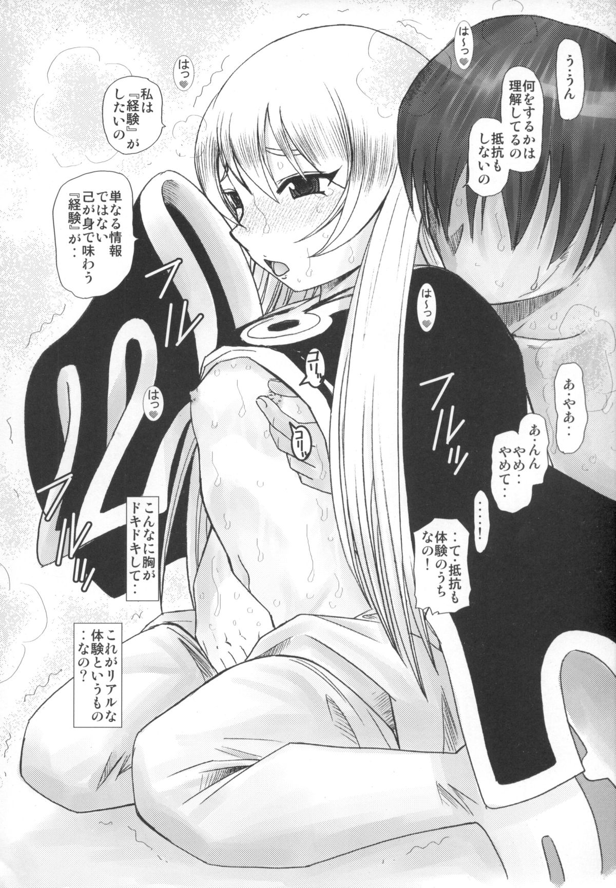 (C75) [スタジオ・ワラビー (はるほんや)] はるほん123 (ああっ女神さまっ)