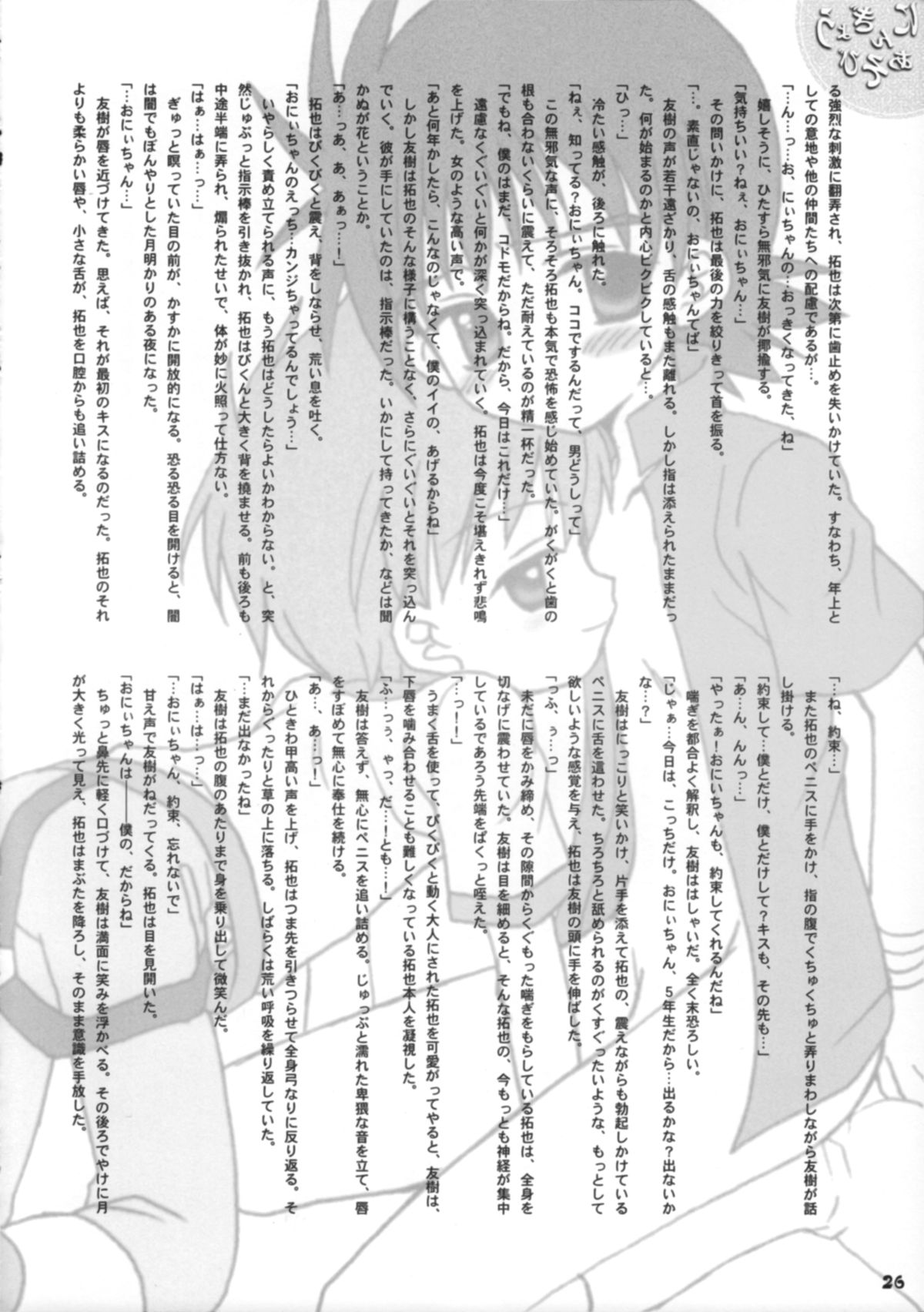 (C62) [放課後パラダイス (さそりがため)] ティンティンTOWN! (デジモンフロンティア)