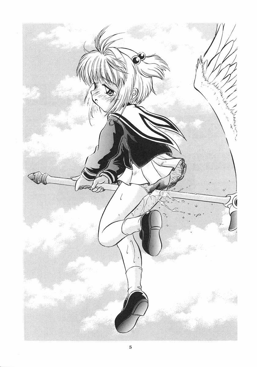 (サンクリ6) [忘八 (忘八)] 桜襲 (カードキャプターさくら)