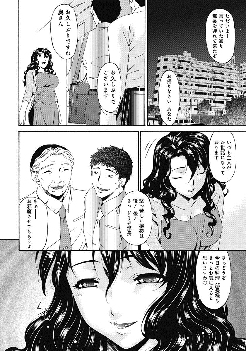 [唄飛鳥] 侵蝕の刻 ～兄嫁の咽び～ [DL版]
